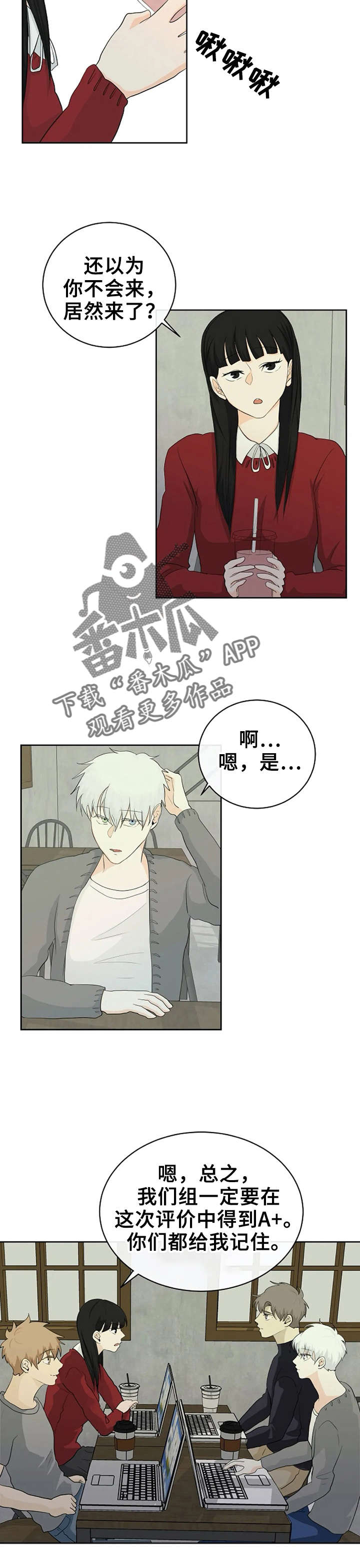 《贴身使者》第10章小组讨论 第6页