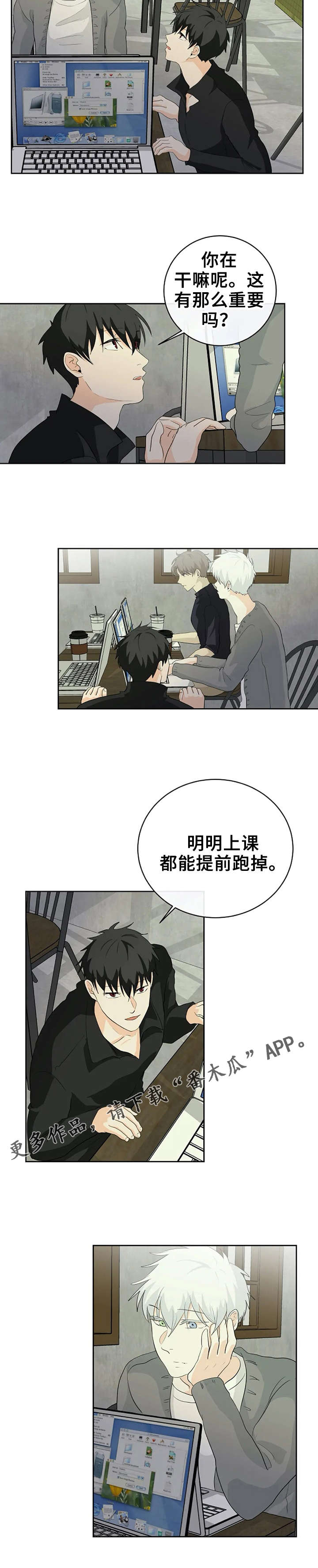 《贴身使者》第10章小组讨论 第8页