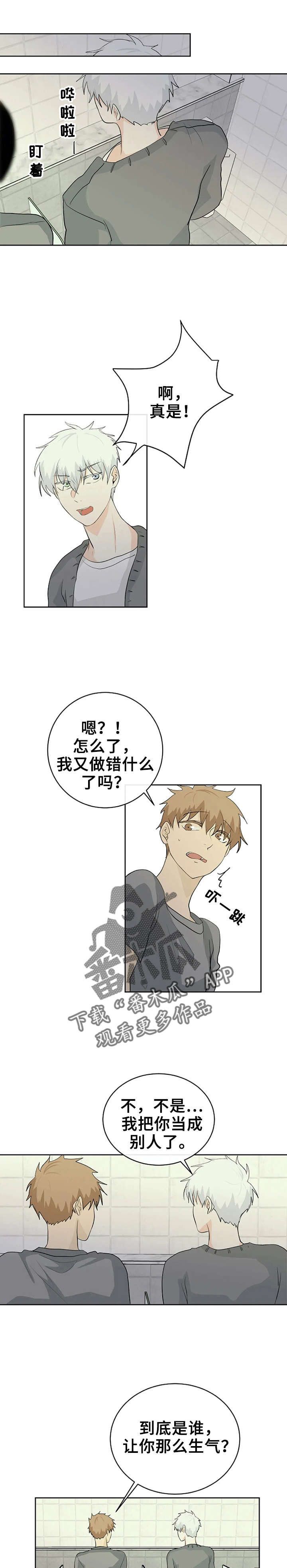 《贴身使者》第11章没事 第5页