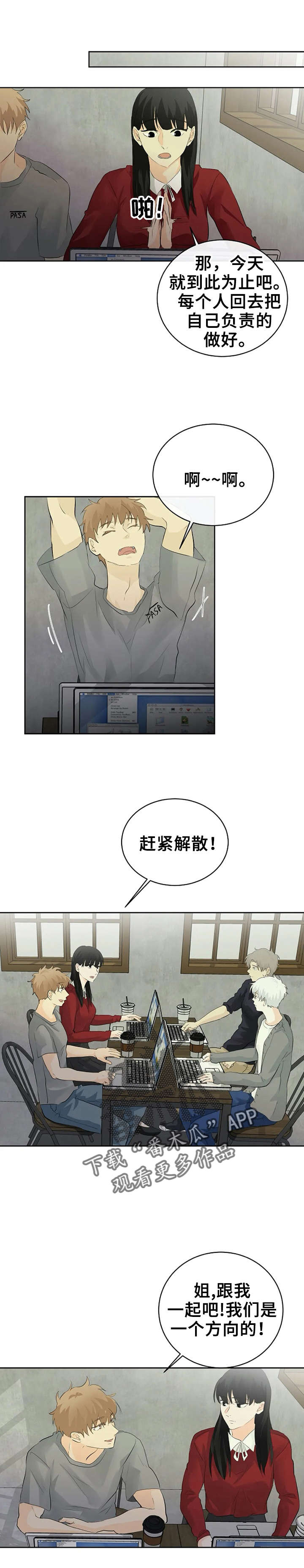 《贴身使者》第12章多汗症 第8页