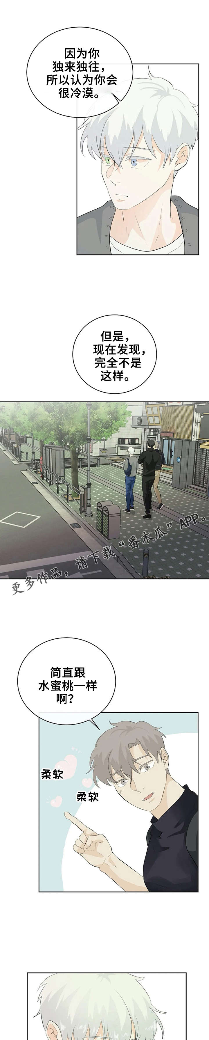 《贴身使者》第13章又被无视 第5页