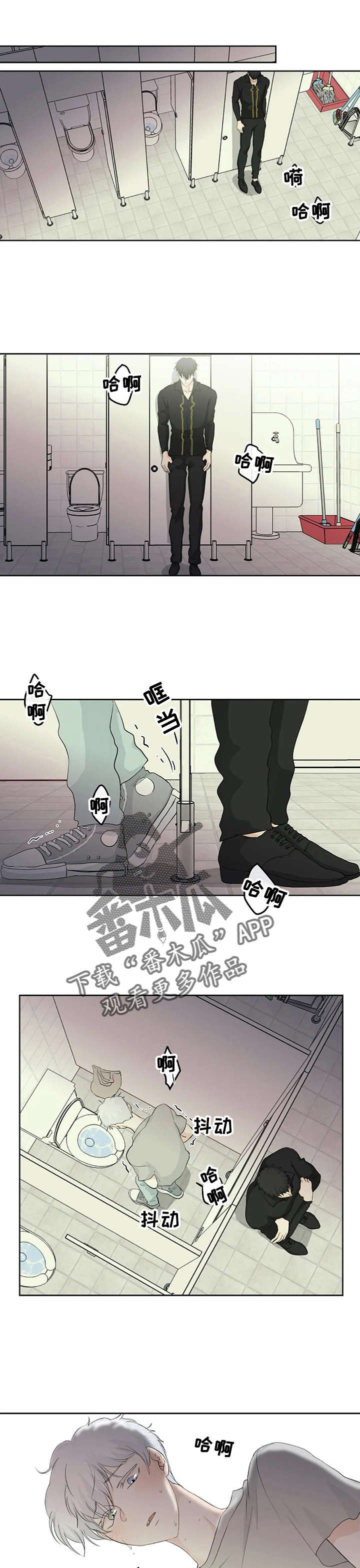 《贴身使者》第7章失误 第1页