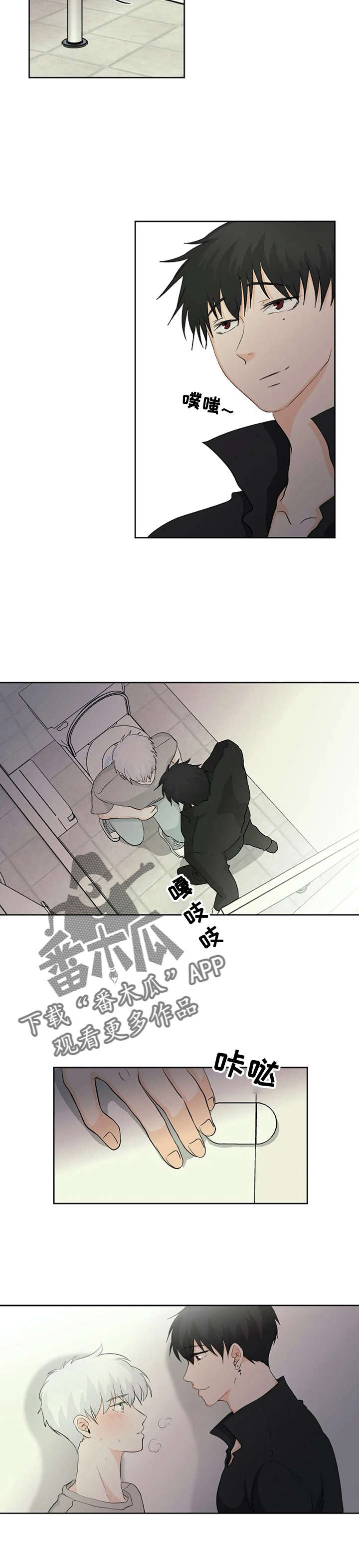 《贴身使者》第7章失误 第3页