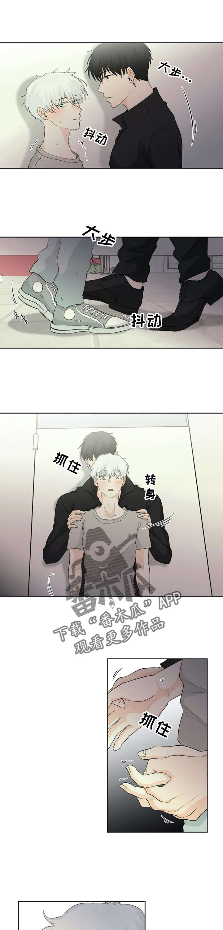 《贴身使者》第7章失误 第4页