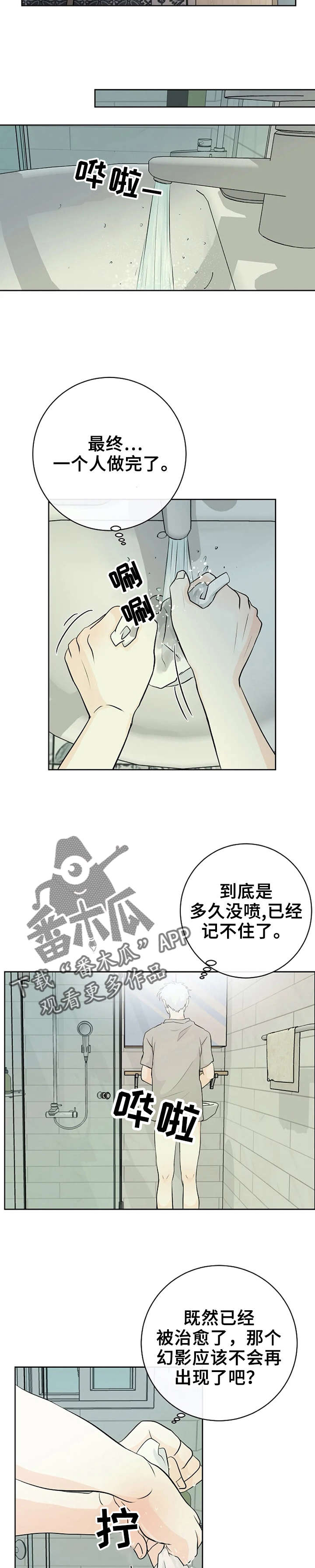 《贴身使者》第5章好漂亮 第2页