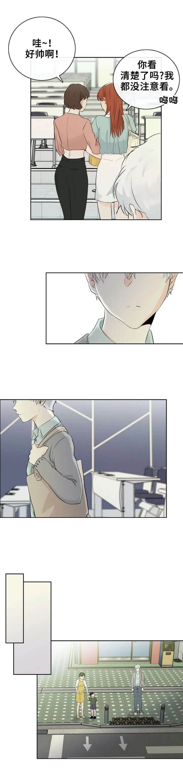 《贴身使者》第1章你是谁？ 第4页