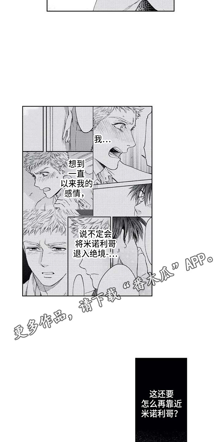 《爱易路标》第31章无法反驳 第11页