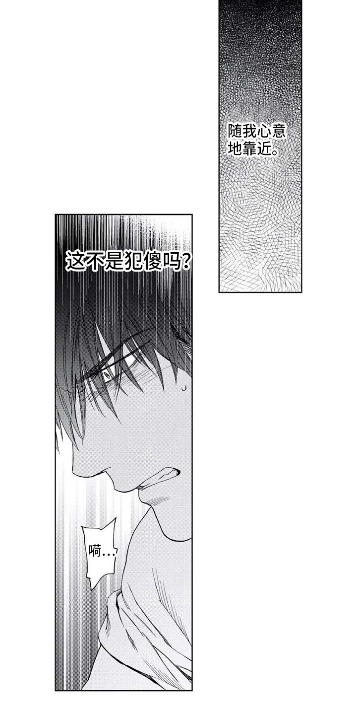 《爱易路标》第31章无法反驳 第12页