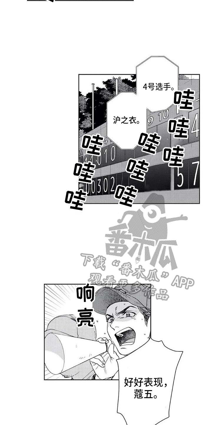 《爱易路标》第31章无法反驳 第2页
