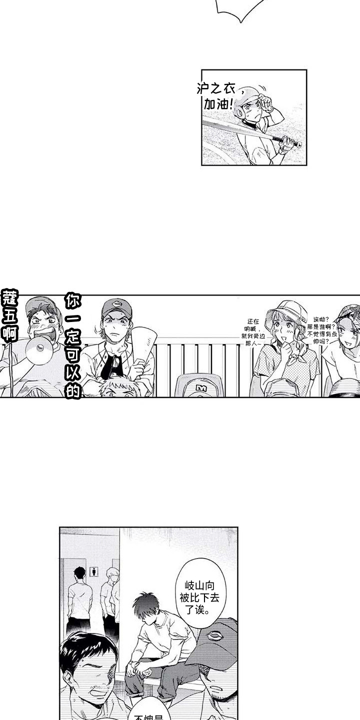 《爱易路标》第31章无法反驳 第3页