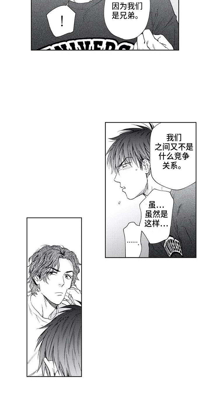 《爱易路标》第30章嫉妒 第12页