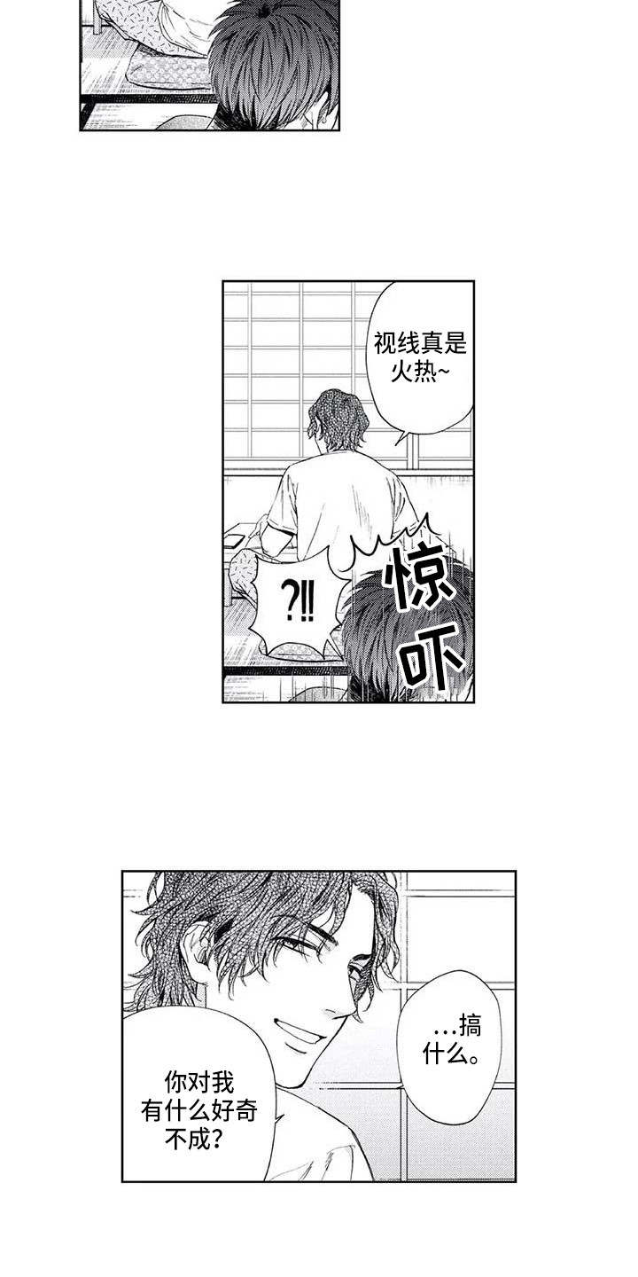 《爱易路标》第30章嫉妒 第9页