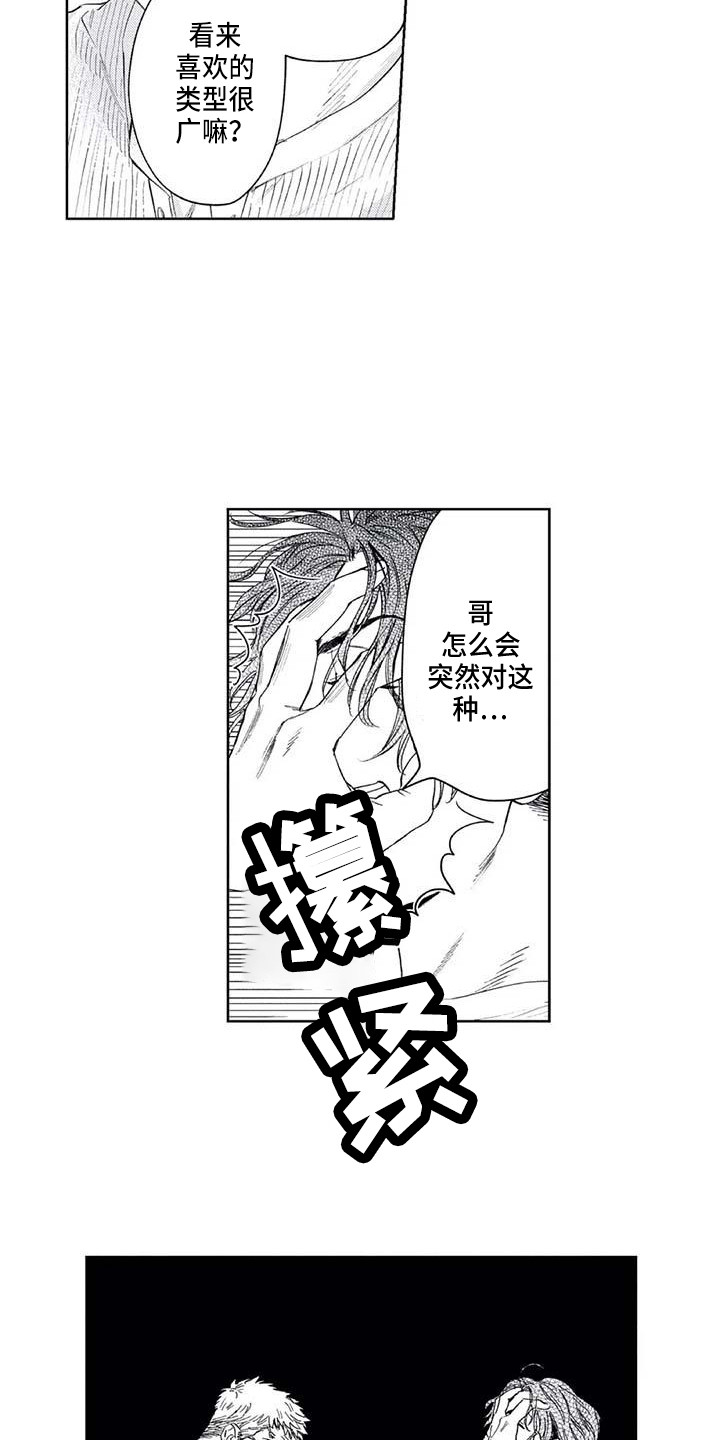 《爱易路标》第29章最了解的人 第15页