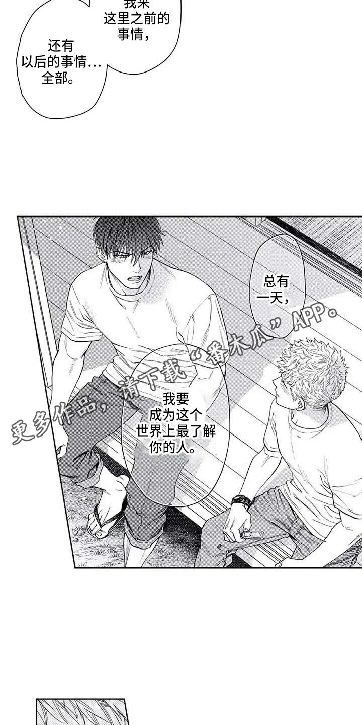 《爱易路标》第29章最了解的人 第5页