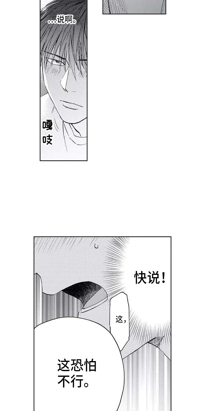 《爱易路标》第29章最了解的人 第7页
