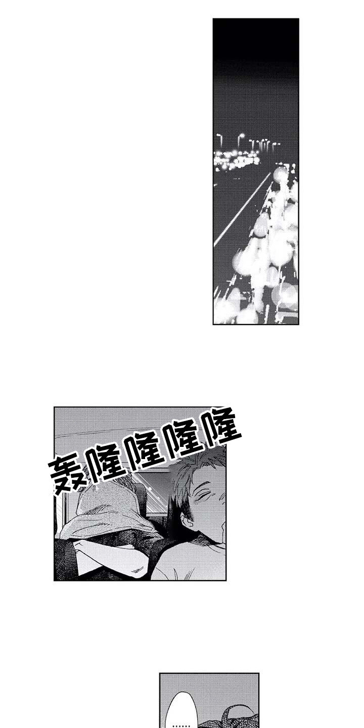 《爱易路标》第32章残局 第3页