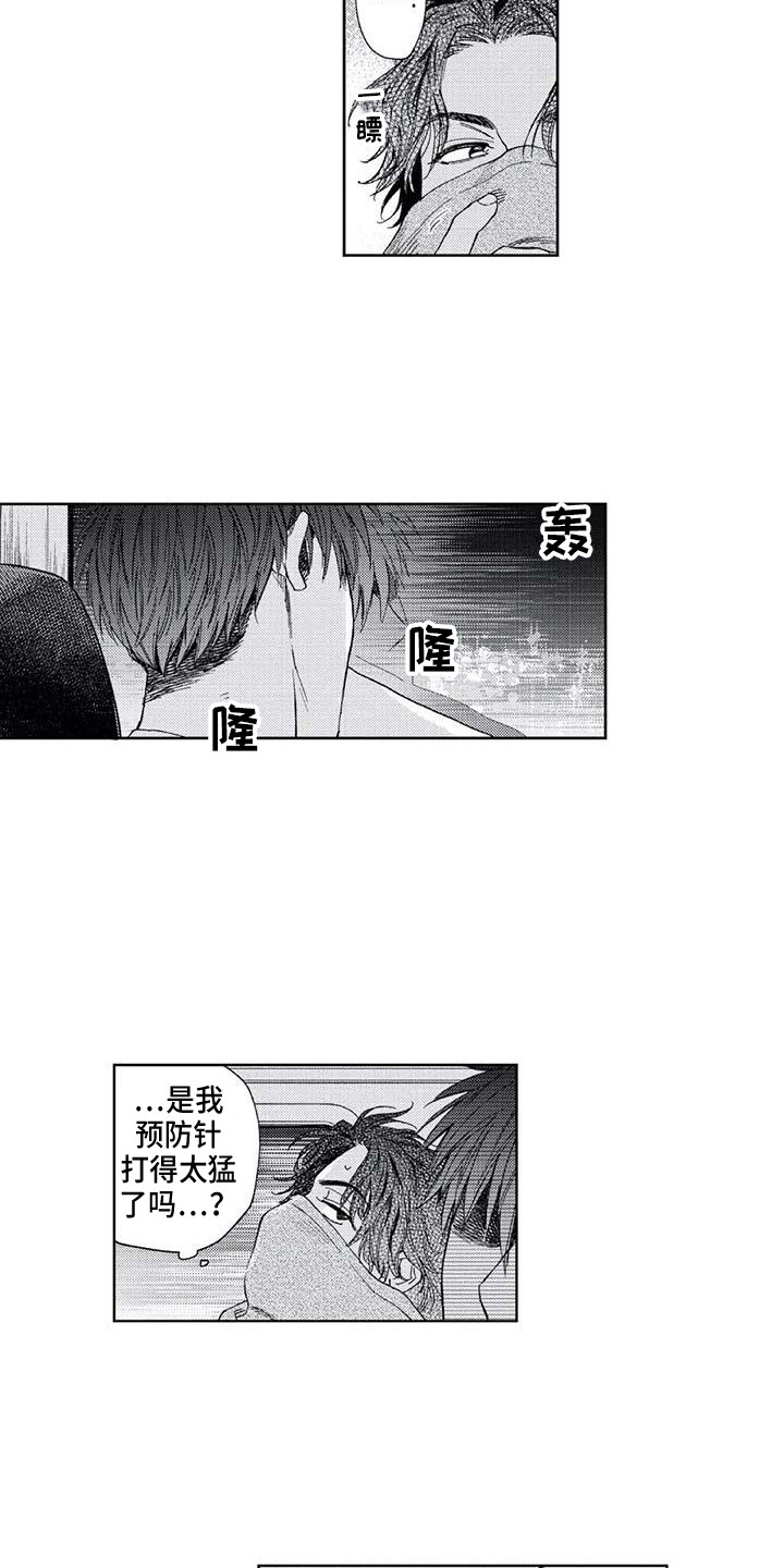 《爱易路标》第32章残局 第4页
