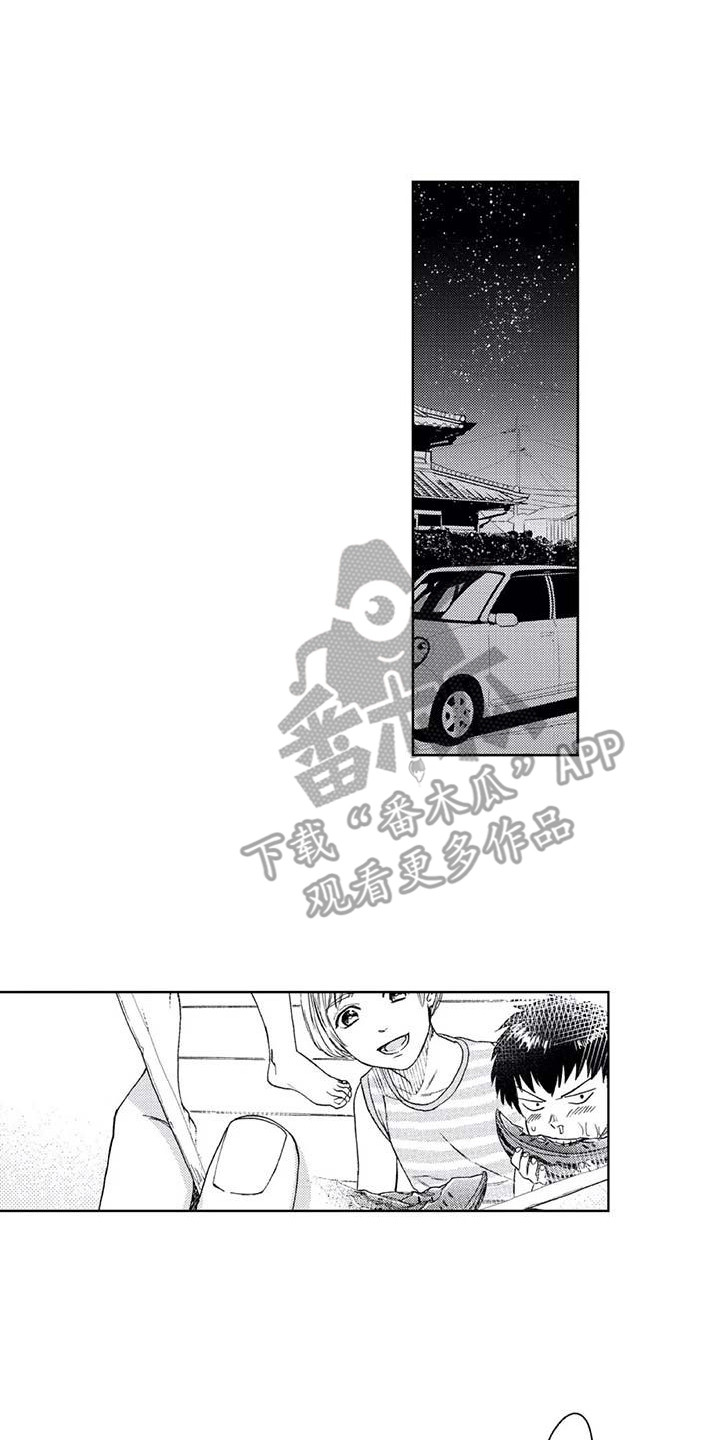 《爱易路标》第32章残局 第8页