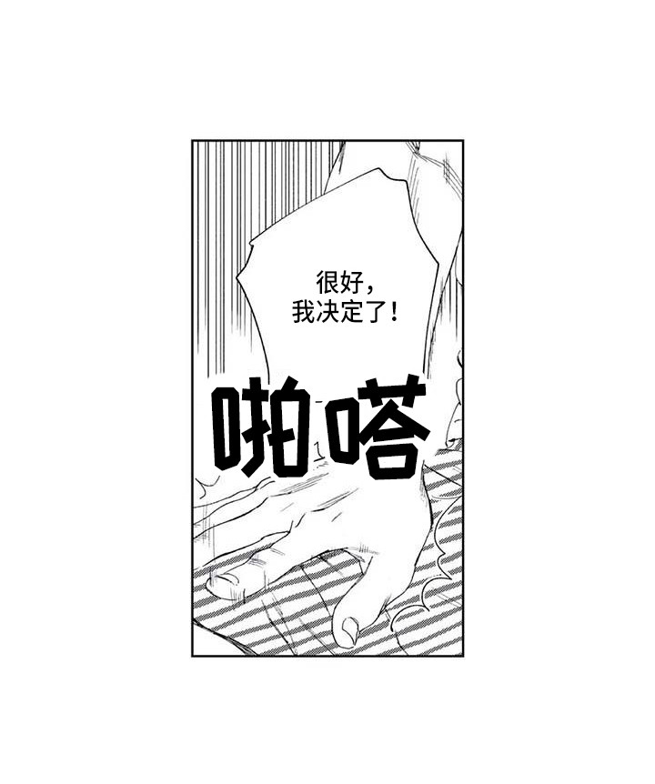 《爱易路标》第33章助攻 第9页