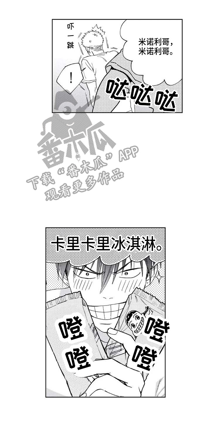 《爱易路标》第28章暑假 第16页