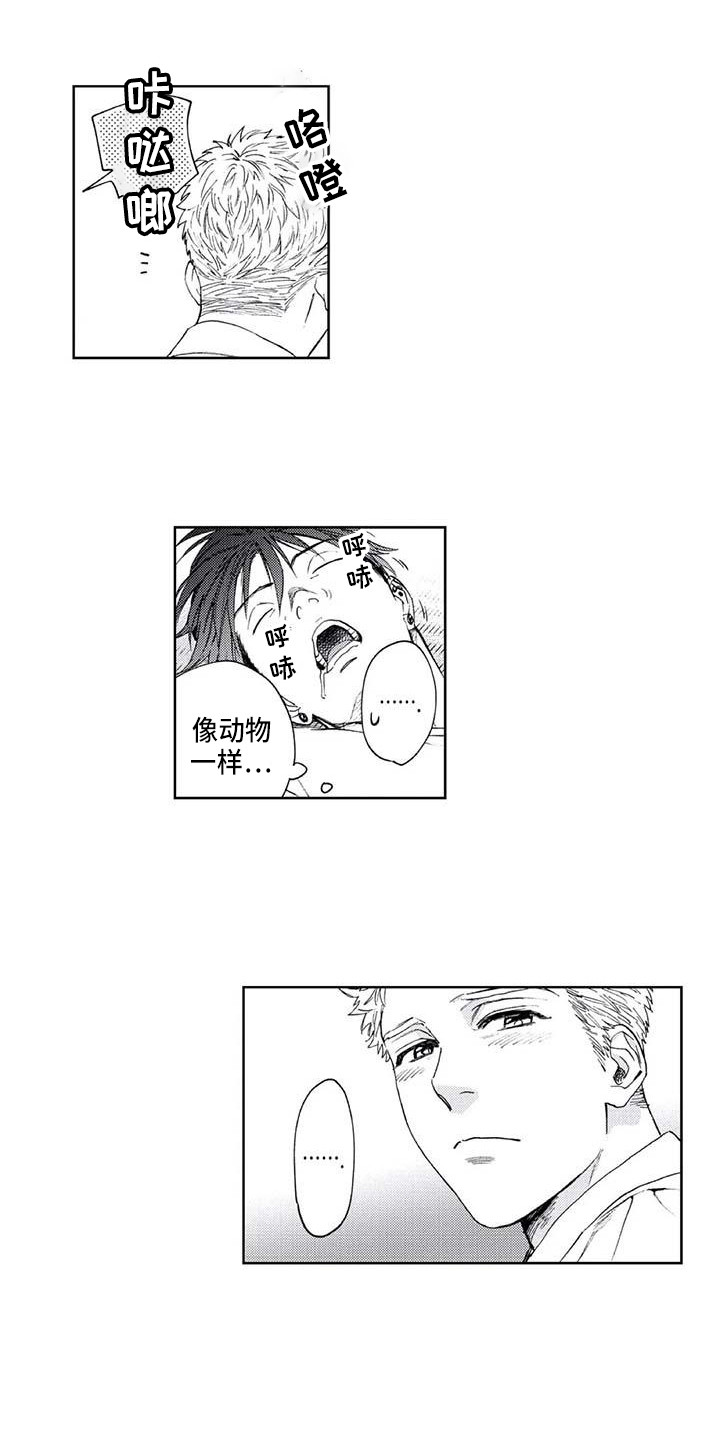 《爱易路标》第28章暑假 第1页