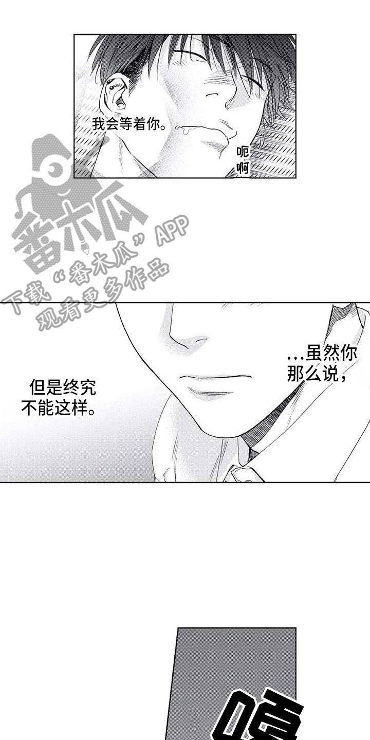 《爱易路标》第28章暑假 第2页