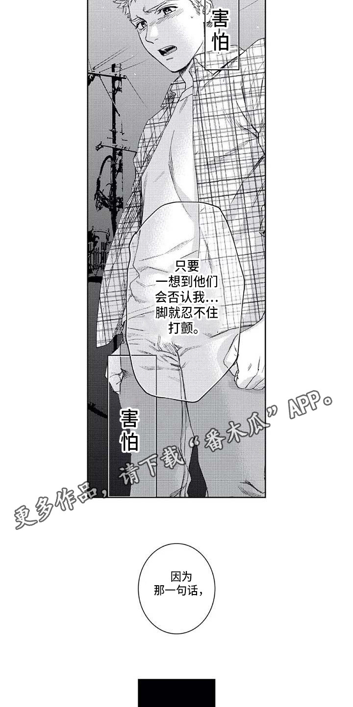 《爱易路标》第24章伤心 第11页