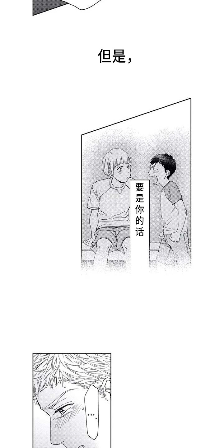 《爱易路标》第24章伤心 第13页