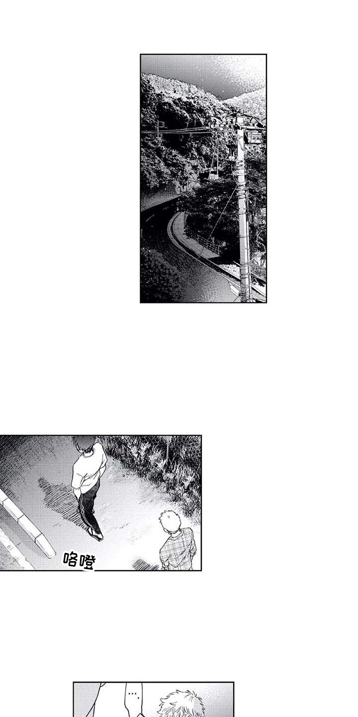 《爱易路标》第24章伤心 第1页