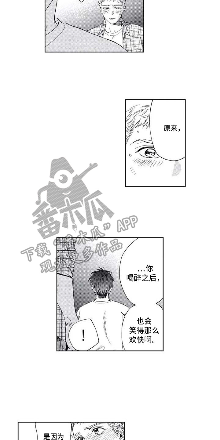 《爱易路标》第24章伤心 第2页