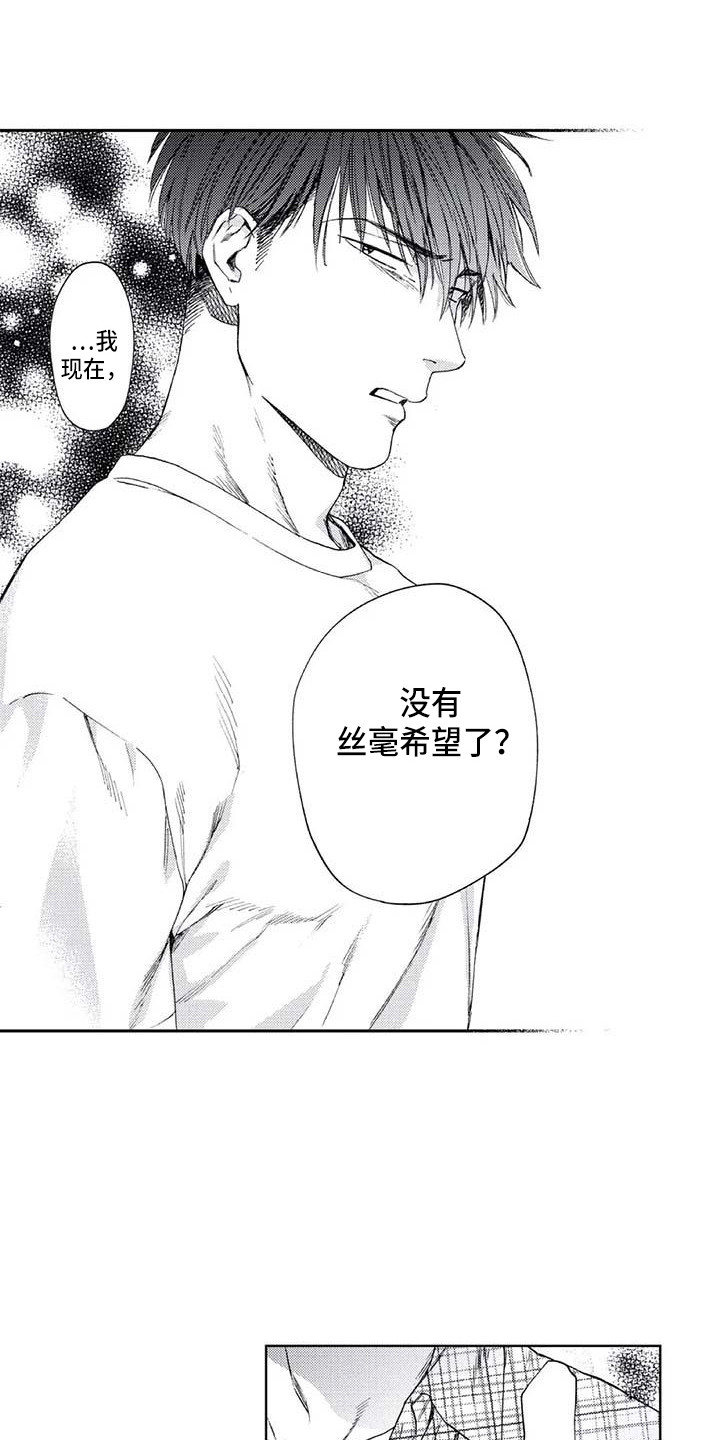 《爱易路标》第24章伤心 第6页