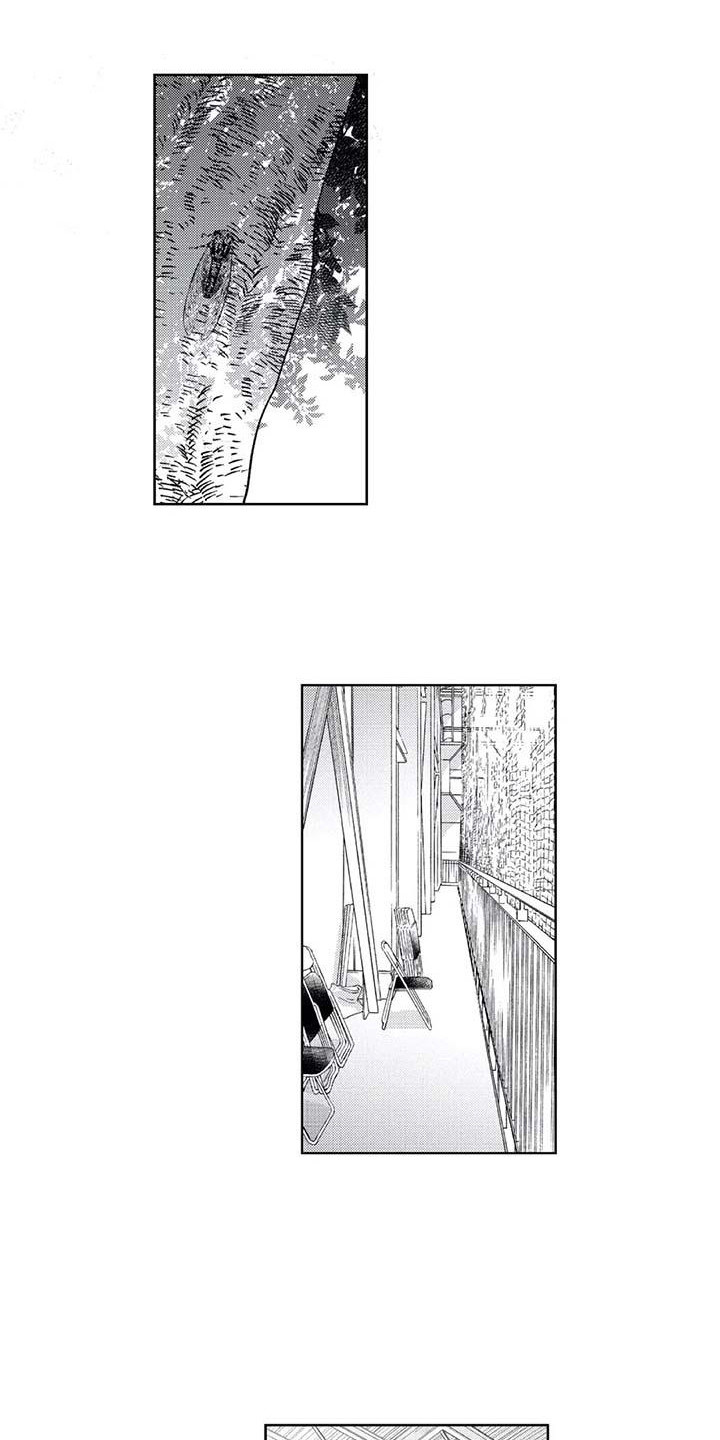 《爱易路标》第27章平行线 第1页