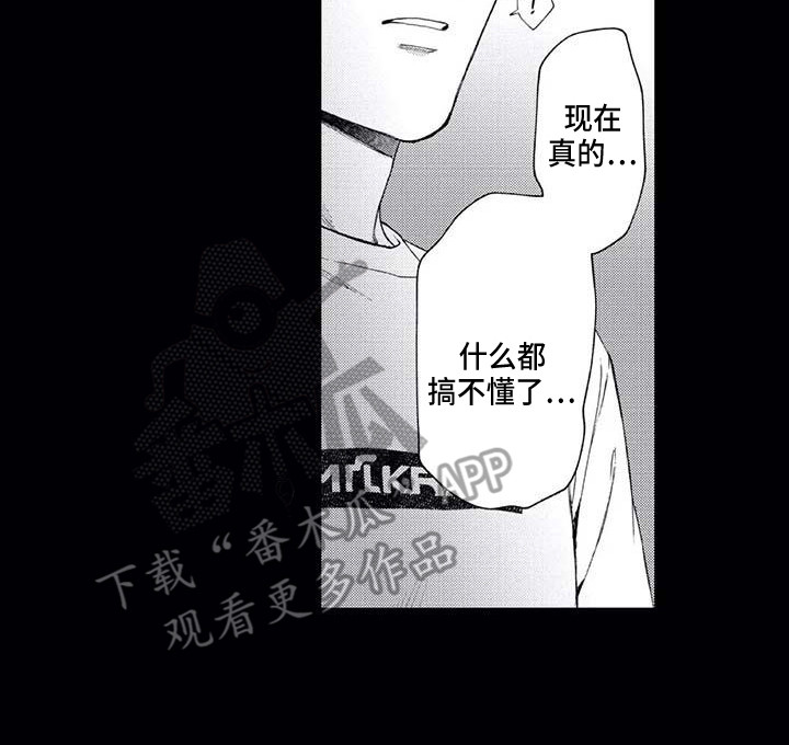 《爱易路标》第27章平行线 第8页