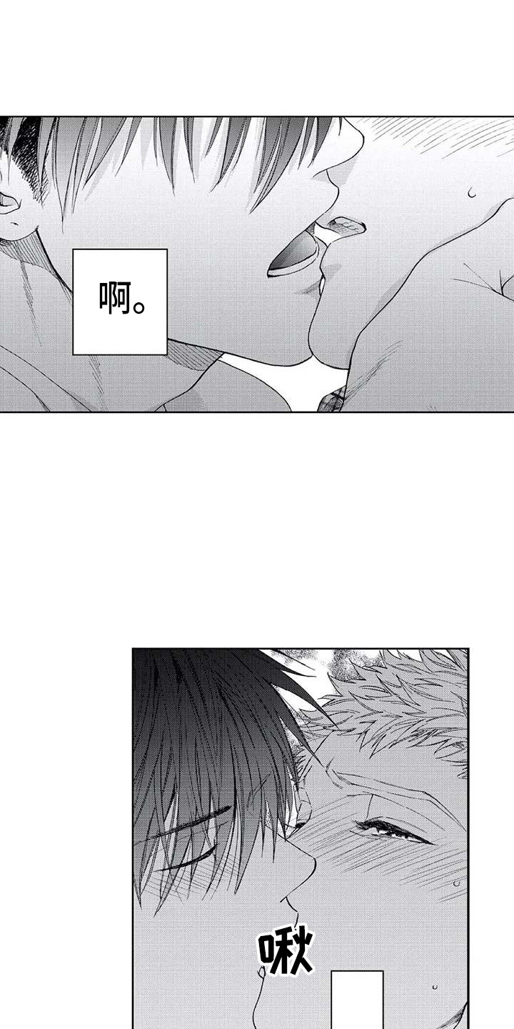 《爱易路标》第25章欲擒故纵 第10页