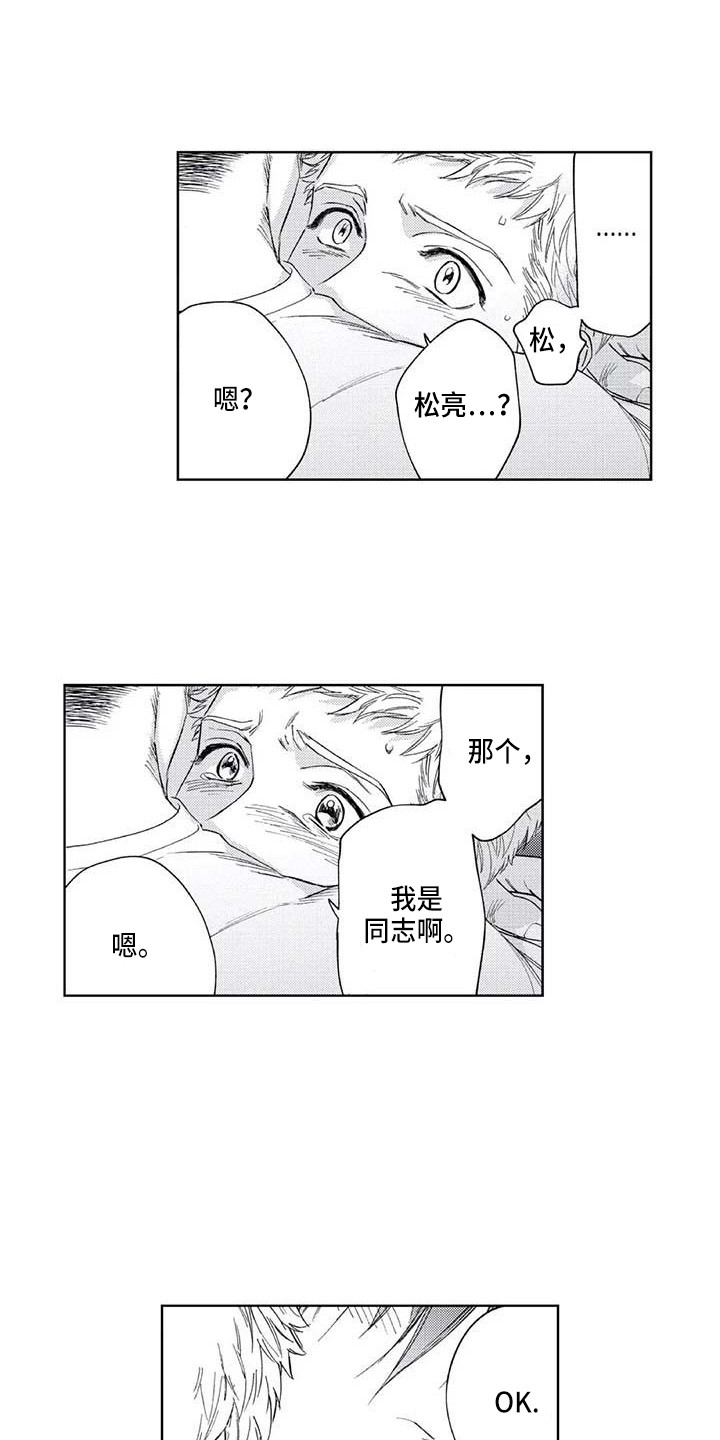《爱易路标》第25章欲擒故纵 第1页