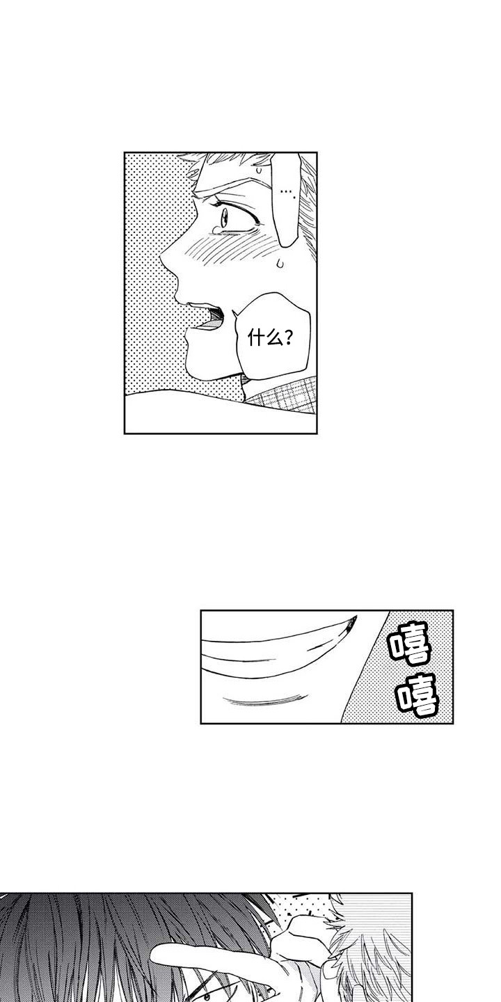 《爱易路标》第25章欲擒故纵 第3页