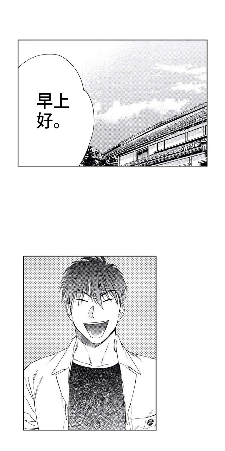 《爱易路标》第22章单纯喜欢 第1页