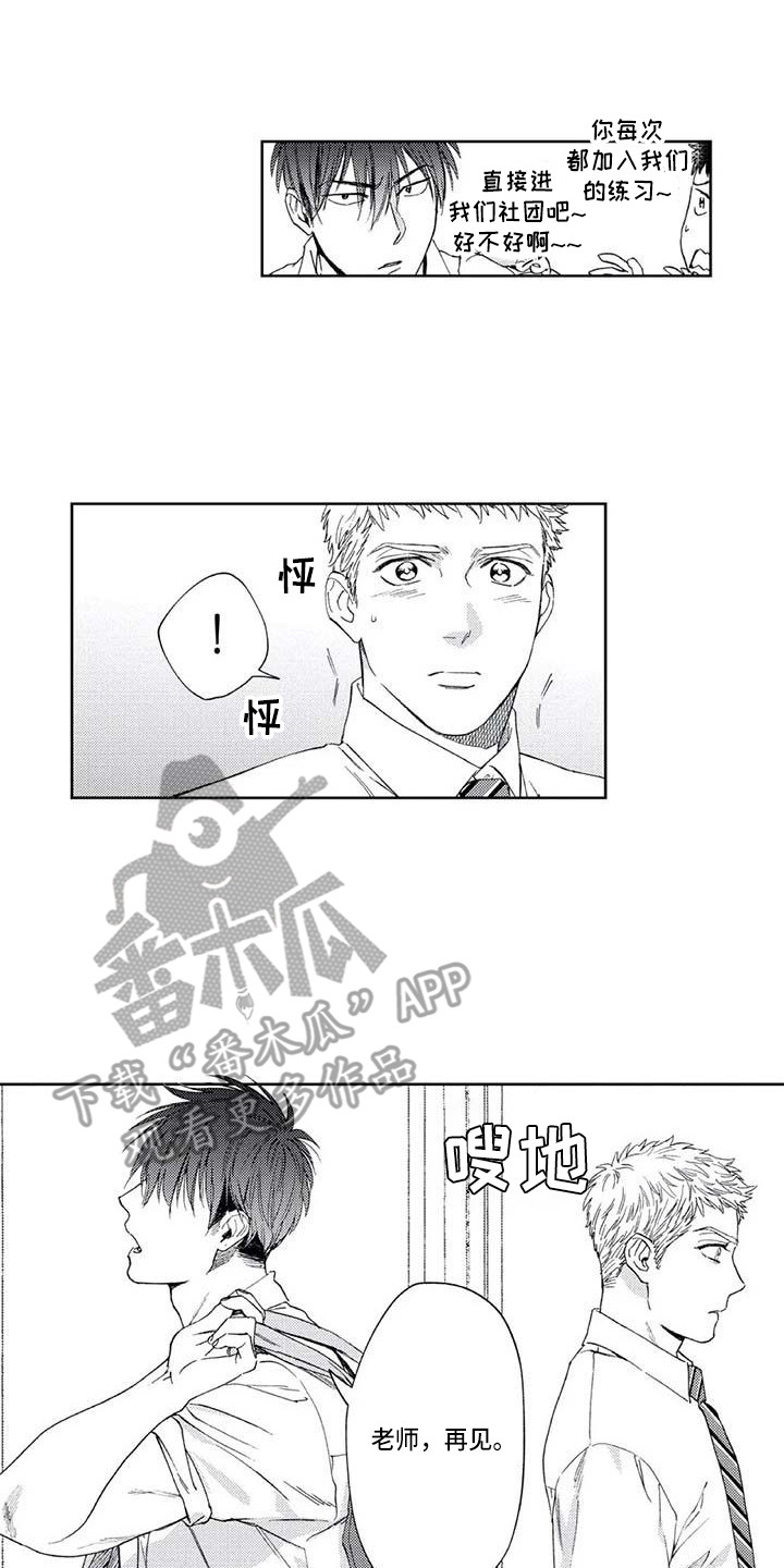 《爱易路标》第22章单纯喜欢 第8页