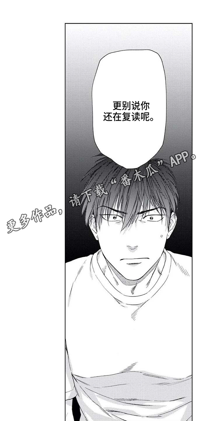 《爱易路标》第21章无法回应 第11页
