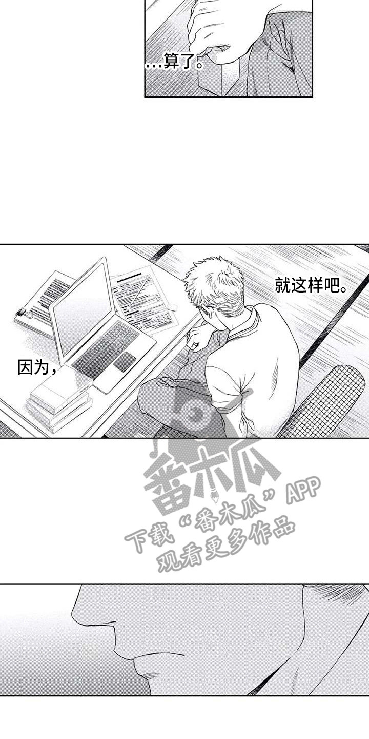 《爱易路标》第21章无法回应 第16页