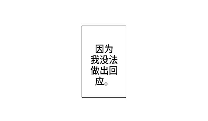 《爱易路标》第21章无法回应 第17页