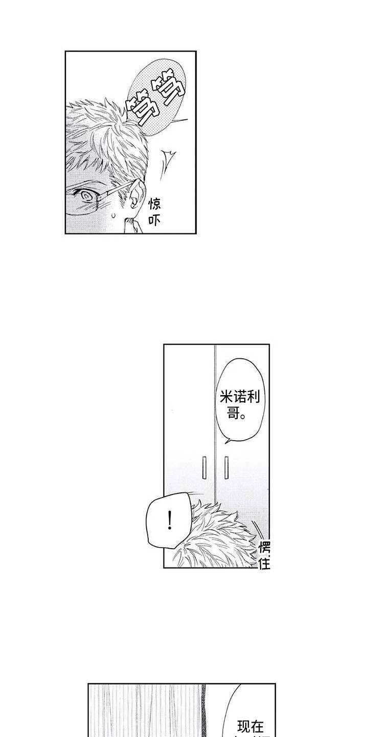 《爱易路标》第21章无法回应 第1页
