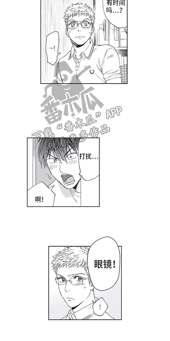 《爱易路标》第21章无法回应 第2页