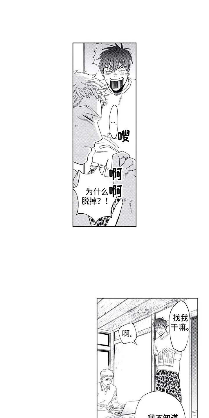 《爱易路标》第21章无法回应 第3页