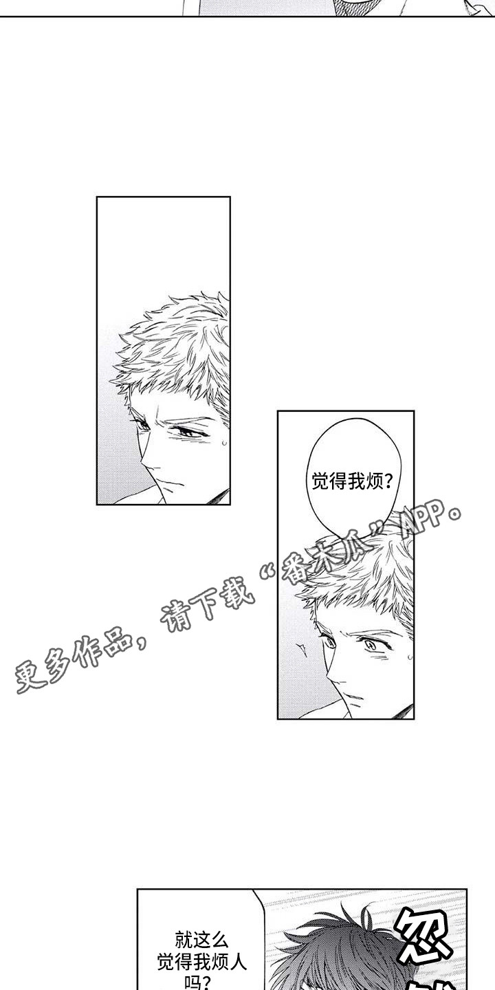 《爱易路标》第21章无法回应 第5页