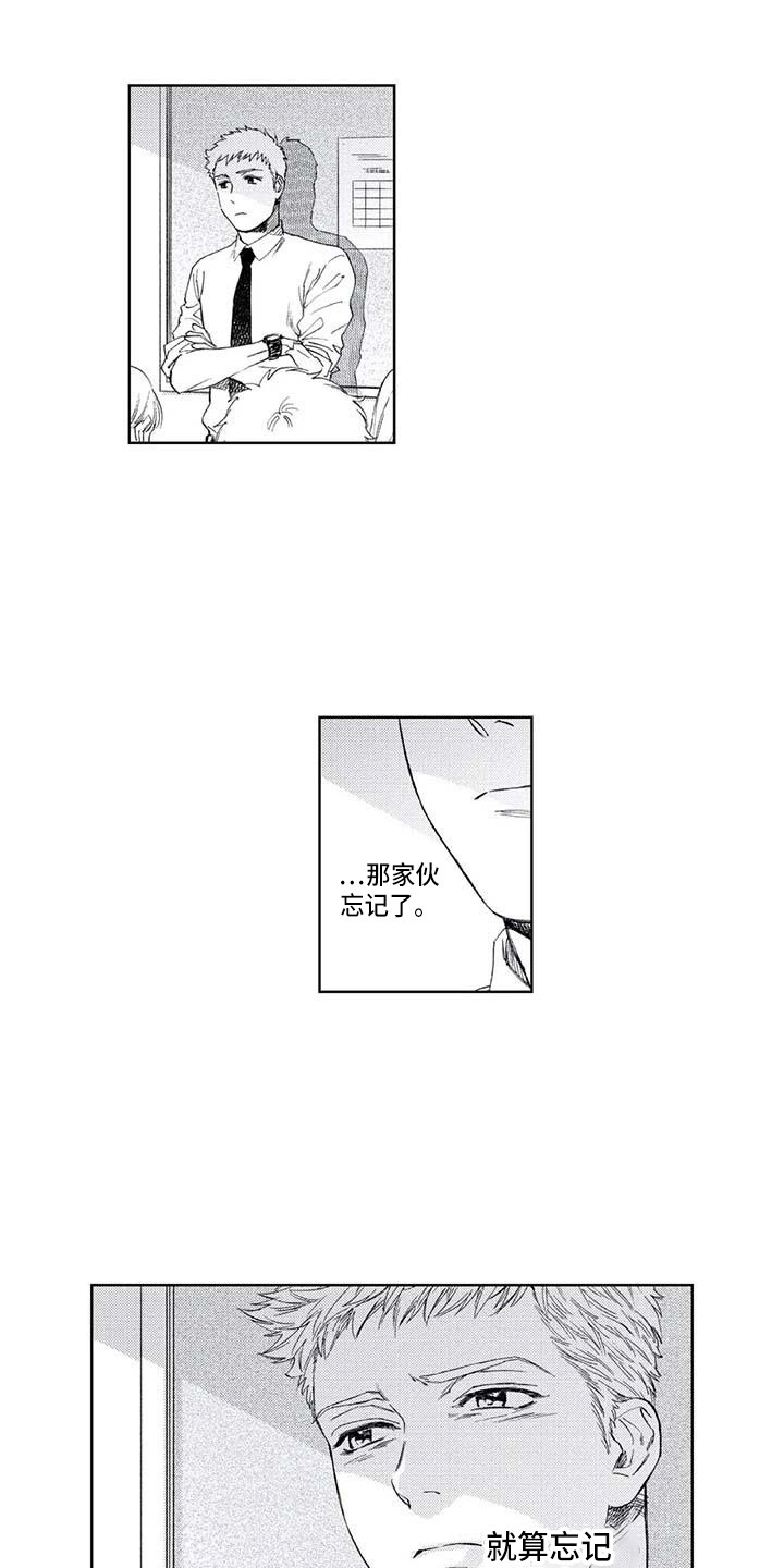 《爱易路标》第23章耍酒疯 第1页