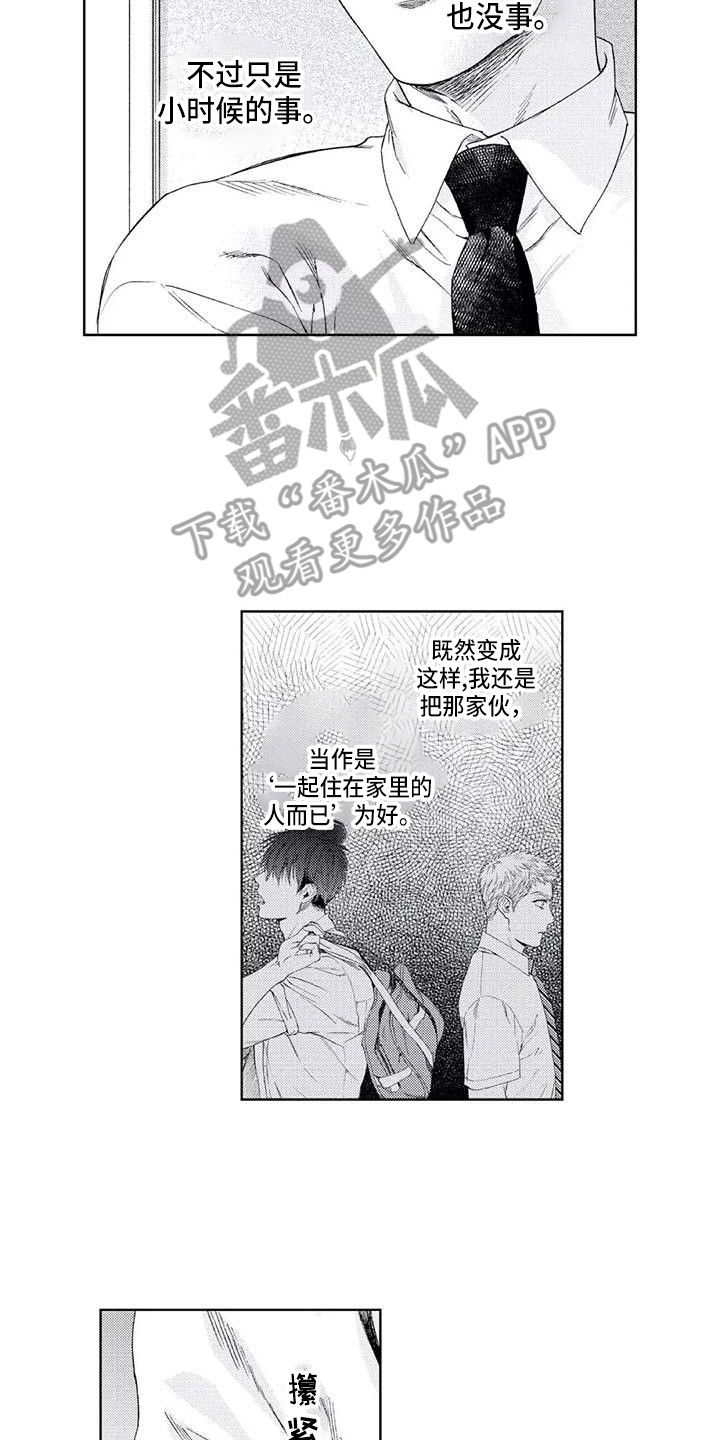 《爱易路标》第23章耍酒疯 第2页