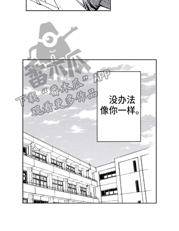 《爱易路标》第19章始终如一 第17页