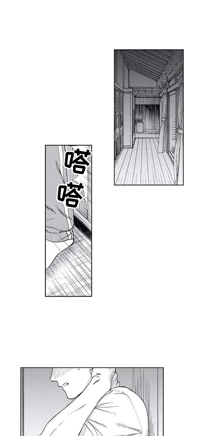 《爱易路标》第19章始终如一 第1页