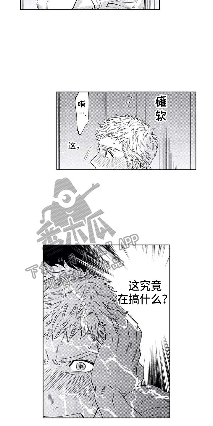 《爱易路标》第19章始终如一 第2页